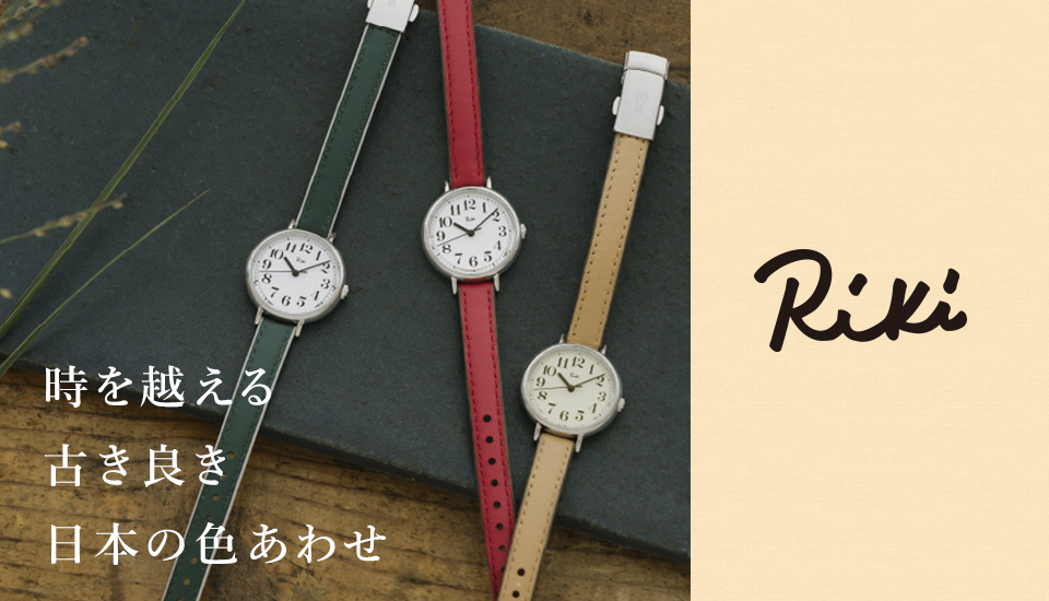 時を越える古き良き日本の色あわせ